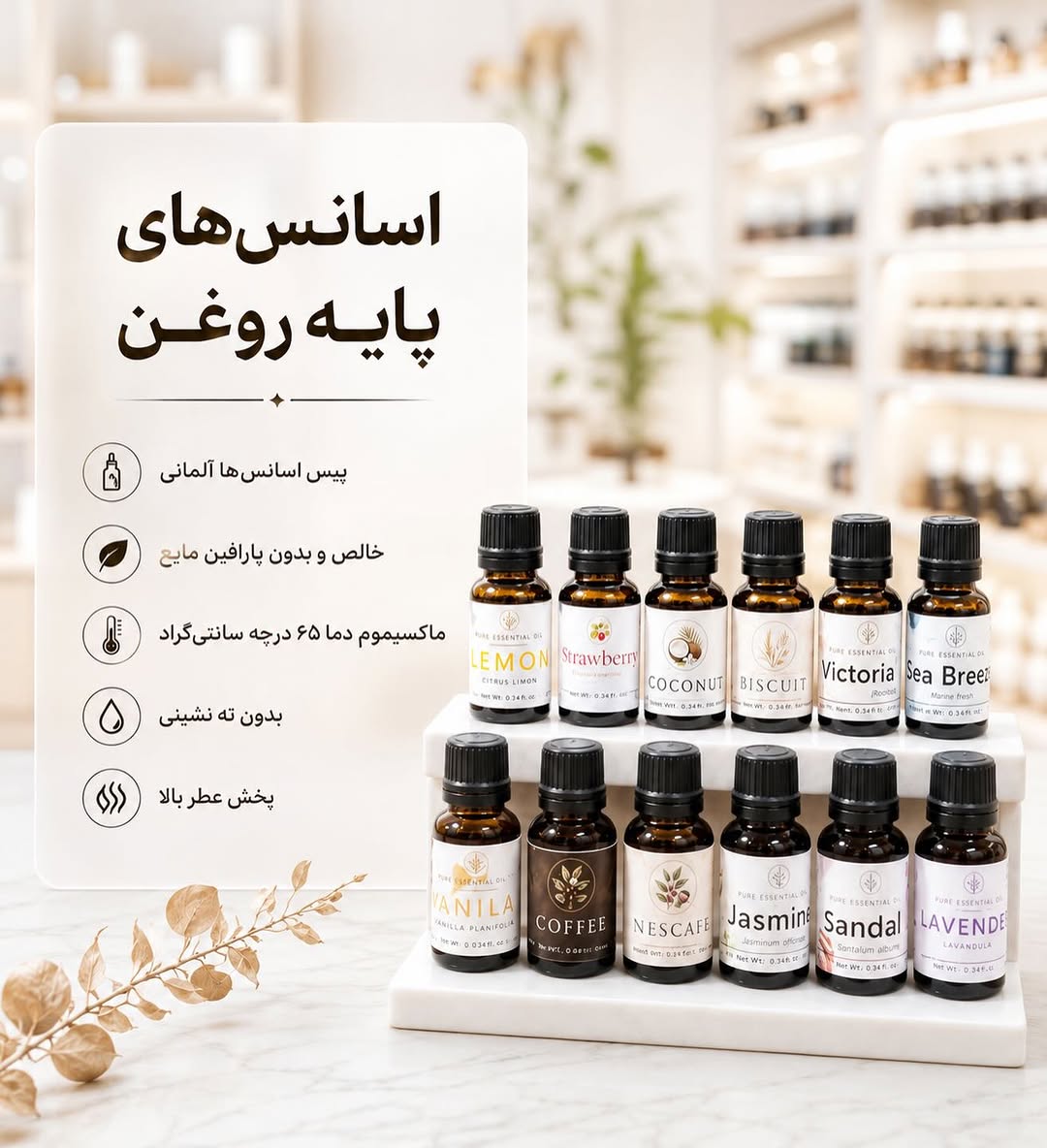 اسانس شمعسازی
